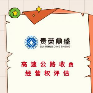 成都市锦江区医院资产备案评估企业资产处置评估
