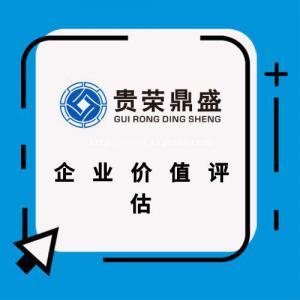 成都市新都区企业固定资产评估公司企业资产评估今日更新